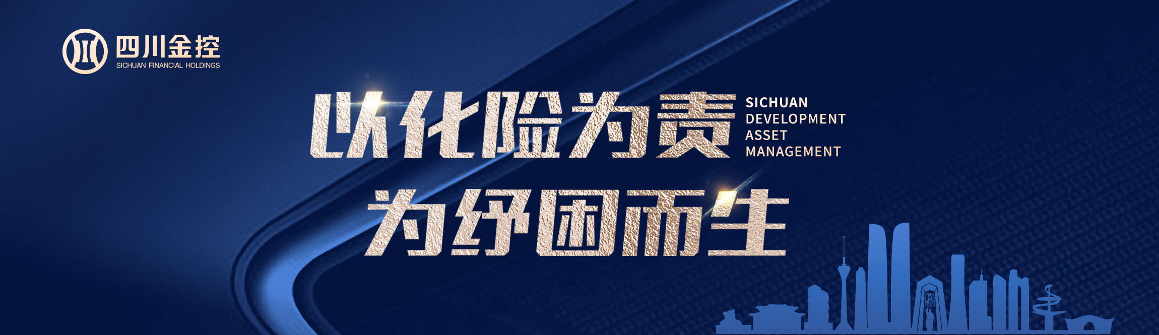 一圖讀懂丨四川新一輪財政金融互動政策